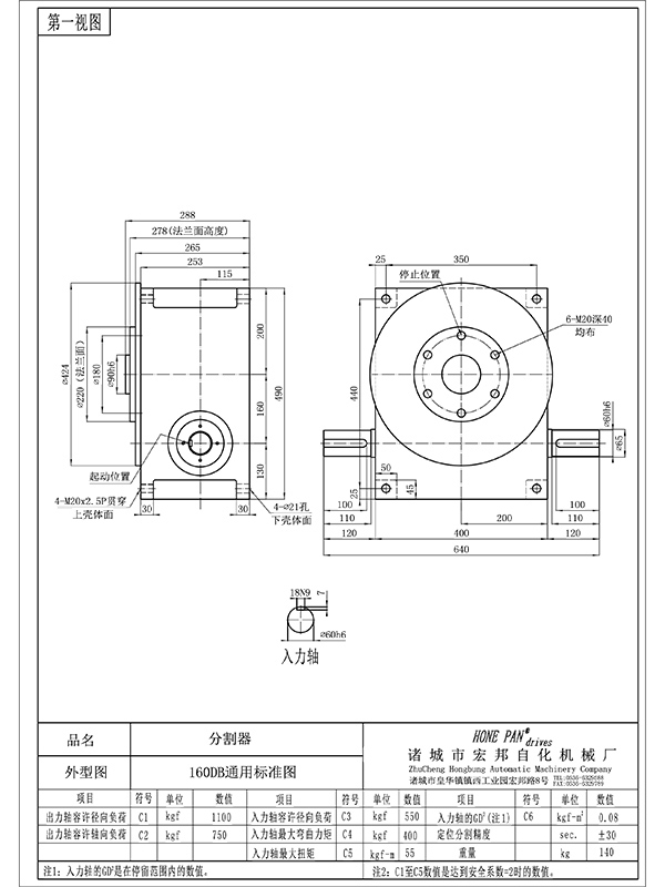 hby160db