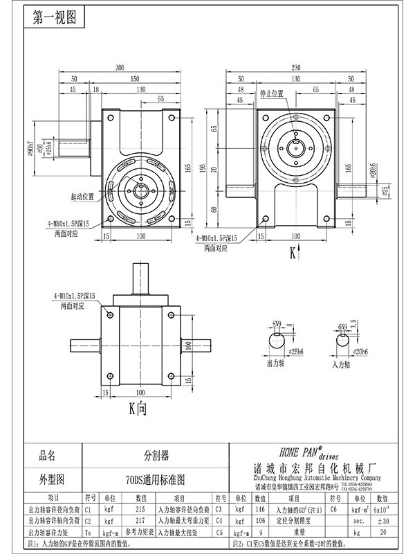 hbh70ds