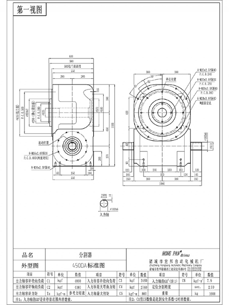 HBH450DA