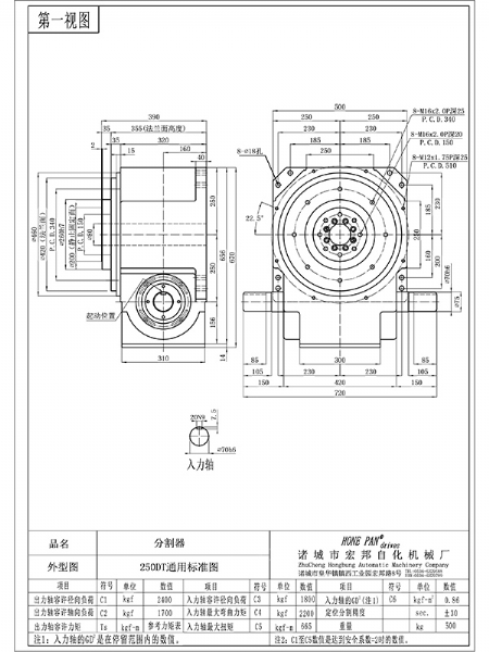 HBH250DT