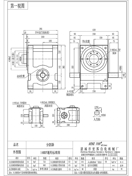 HBH140DF