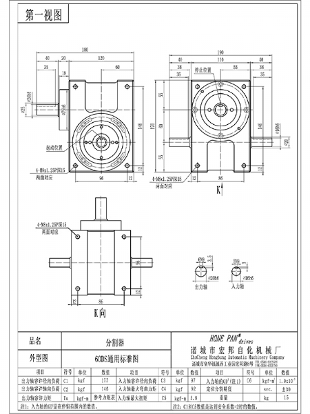 HBH60DS