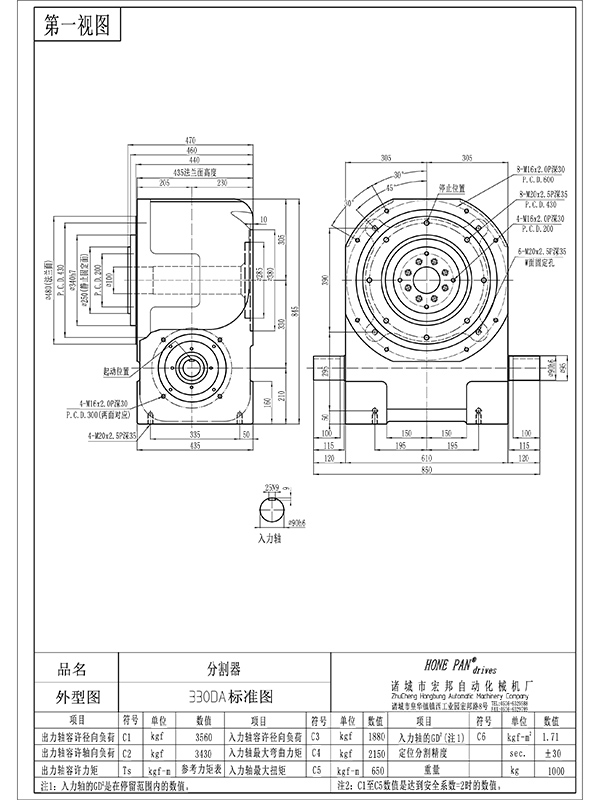 hbh330da