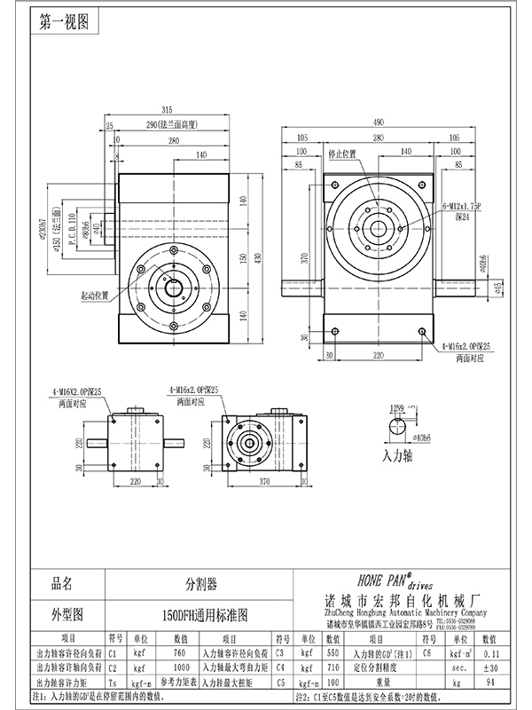 hbh150dfh