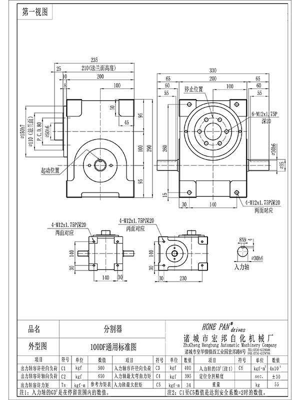 hbh100df