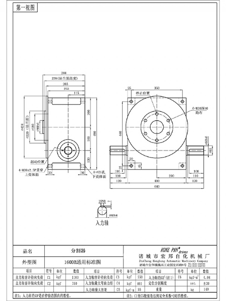 HBY160DB