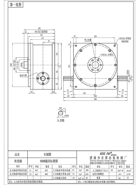 HBY80DB