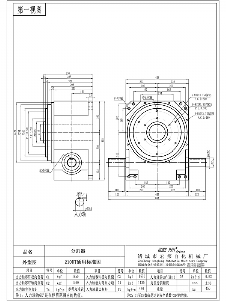 HBH210DT