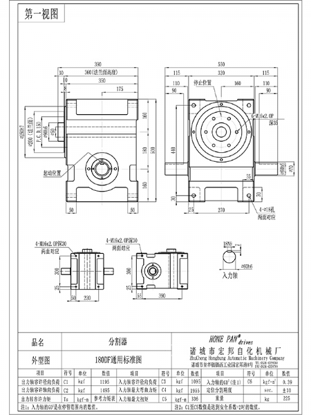 HBH180DFH