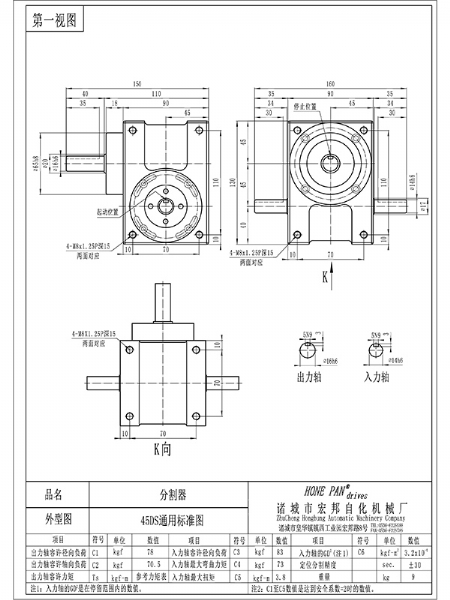 HBH45DS